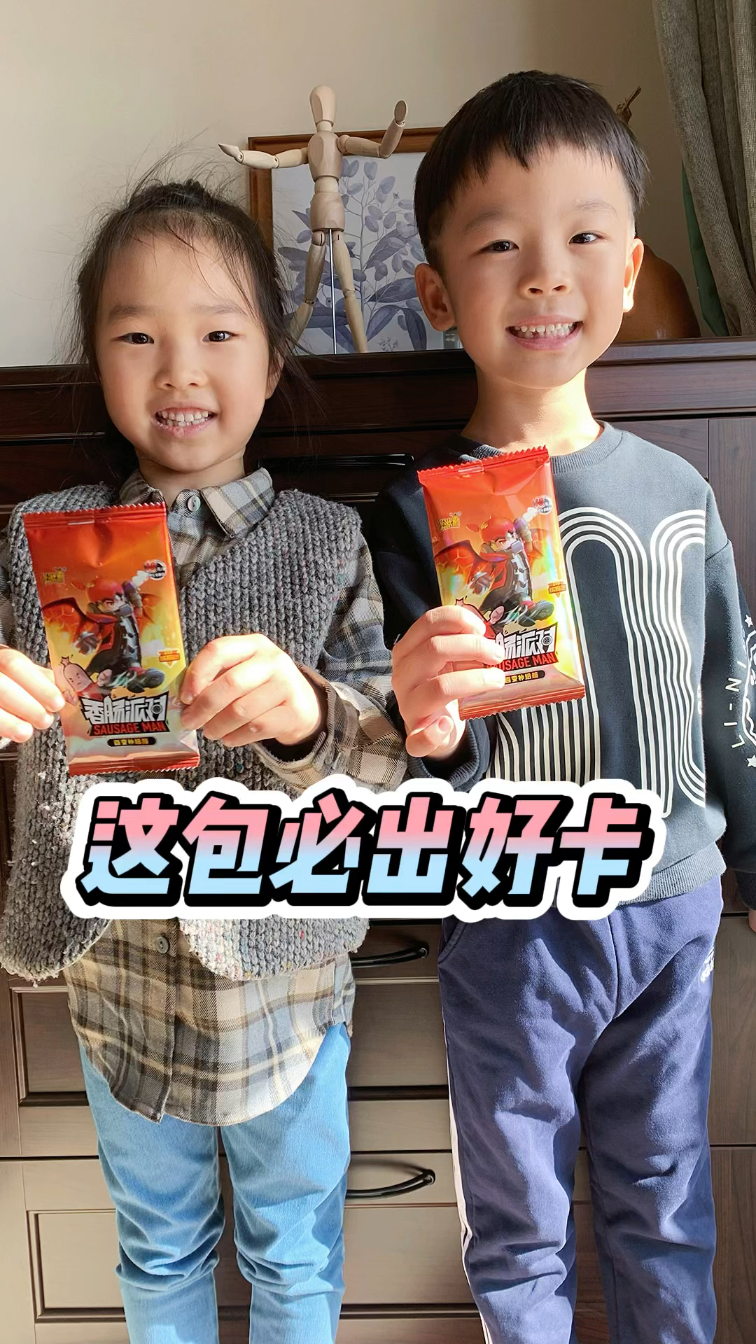 这包必出好卡!元宝和小伙伴拆包香肠派对缤纷包!