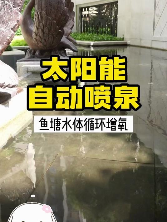园林专用太阳能喷泉，漂浮增氧静音，家用鱼池超适配