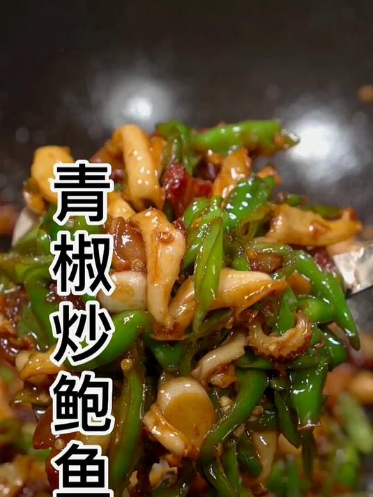 小时候觉得鲍鱼那真是高不可攀