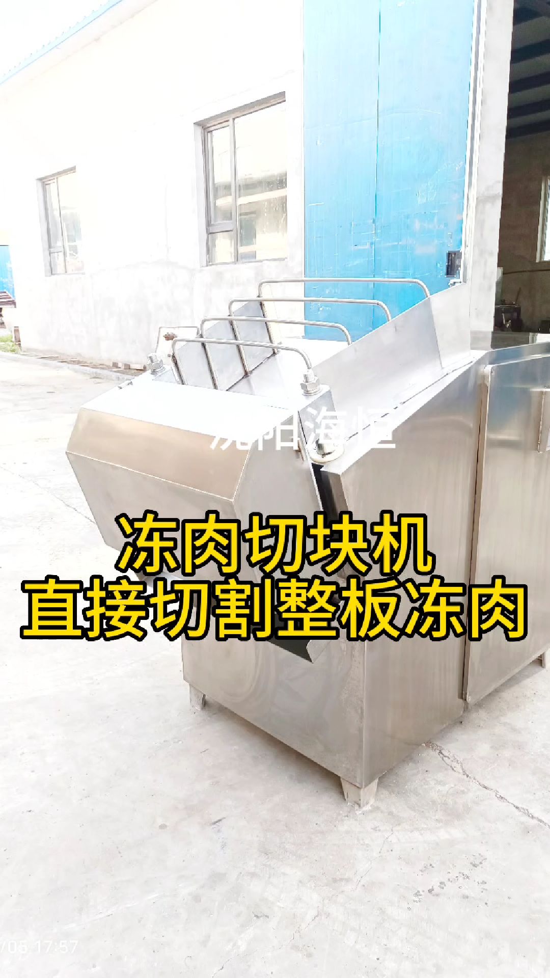 冻肉切块机,冻肉可直接切割成块