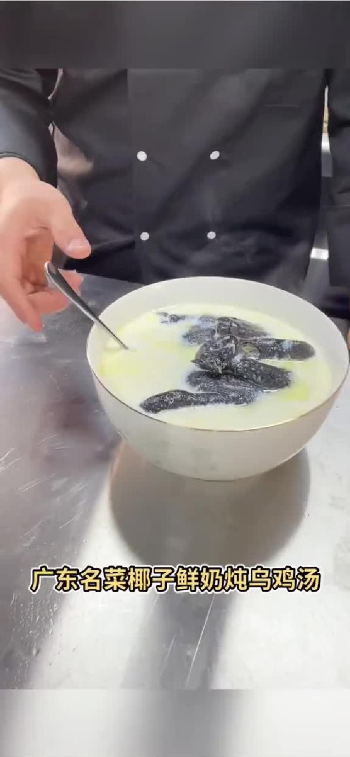 年夜饭第十八道菜,广东名菜——鲜奶椰子炖乌鸡汤 万事优加摇出来 光明乳业