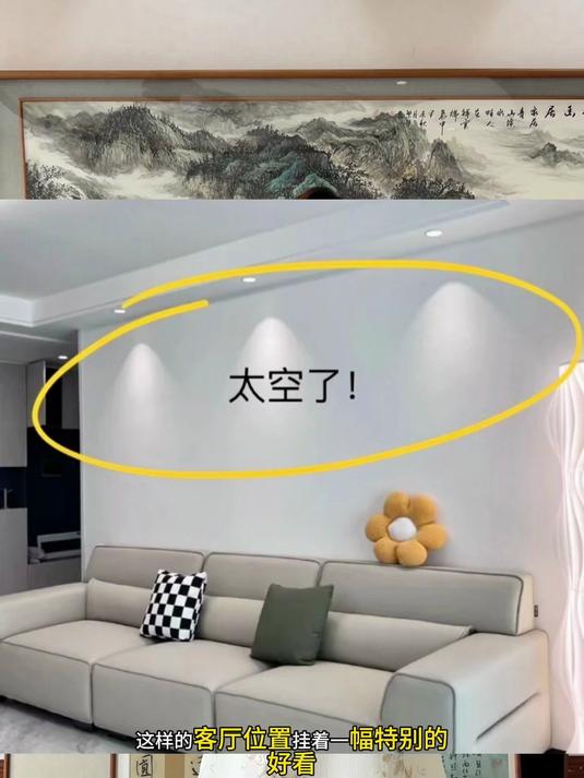 这样的客厅挂这一幅画特别的好看