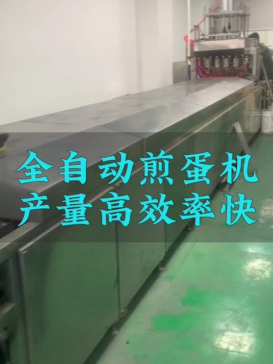 酱油煎蛋设备,肉饼煎炸机,土豆饼煎炸机器,外婆蛋饼煎蛋机器