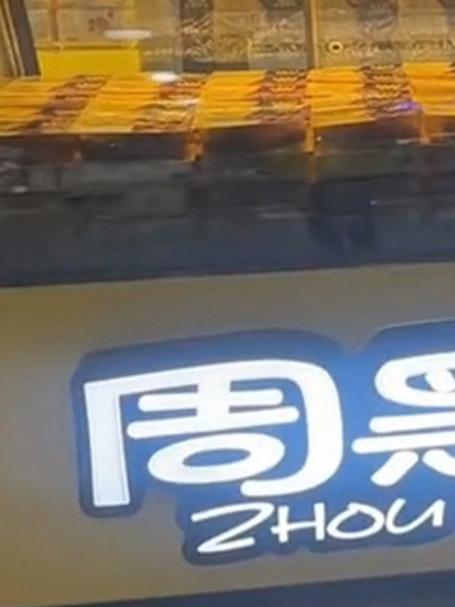 周黑鸭手撕鸡脖现“白毛”,保质期270天内产品变质