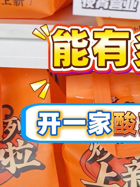 20W开家鱼你在一起mini店！无需大厨，2-3人可操作！