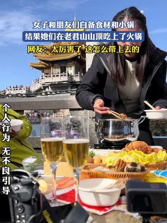 女子和朋友们自备食材和小锅，结果她们在老君山山顶吃上了火锅