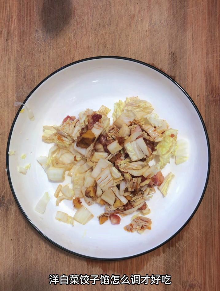 洋白菜饺子馅怎么调才好吃