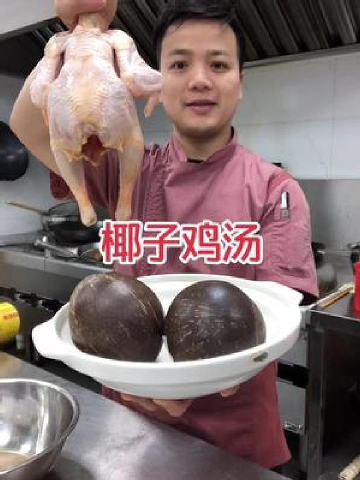 冬天吃椰子鸡汤,太好了