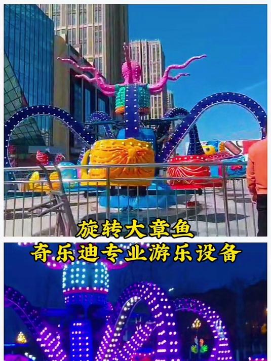 旋转大章鱼游乐设备好玩又刺激