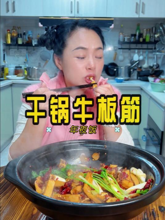 一道看到必买的菜,做的好就不会塞牙,干锅牛板筋