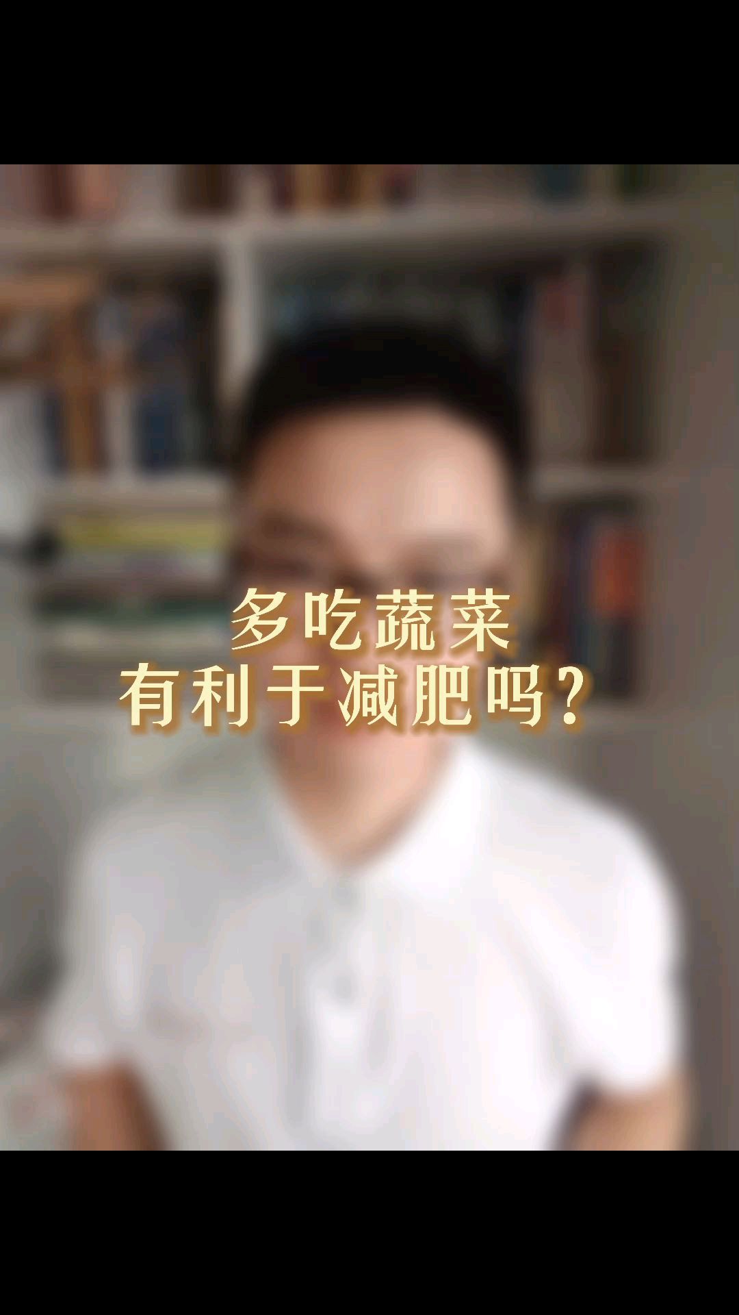 多吃蔬菜可以减肥吗?来看看真相是什么