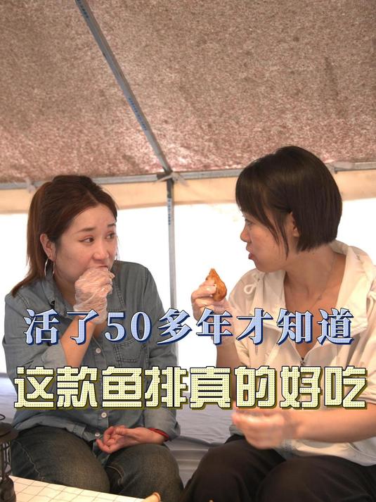 活了50多年才知道,这款鱼排是真的好吃