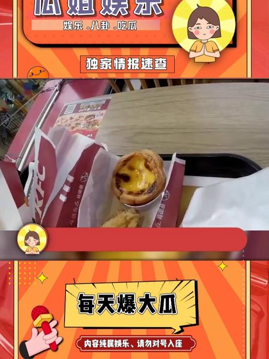 大家发现没 为什么肯德基的蛋挞卖8块一个