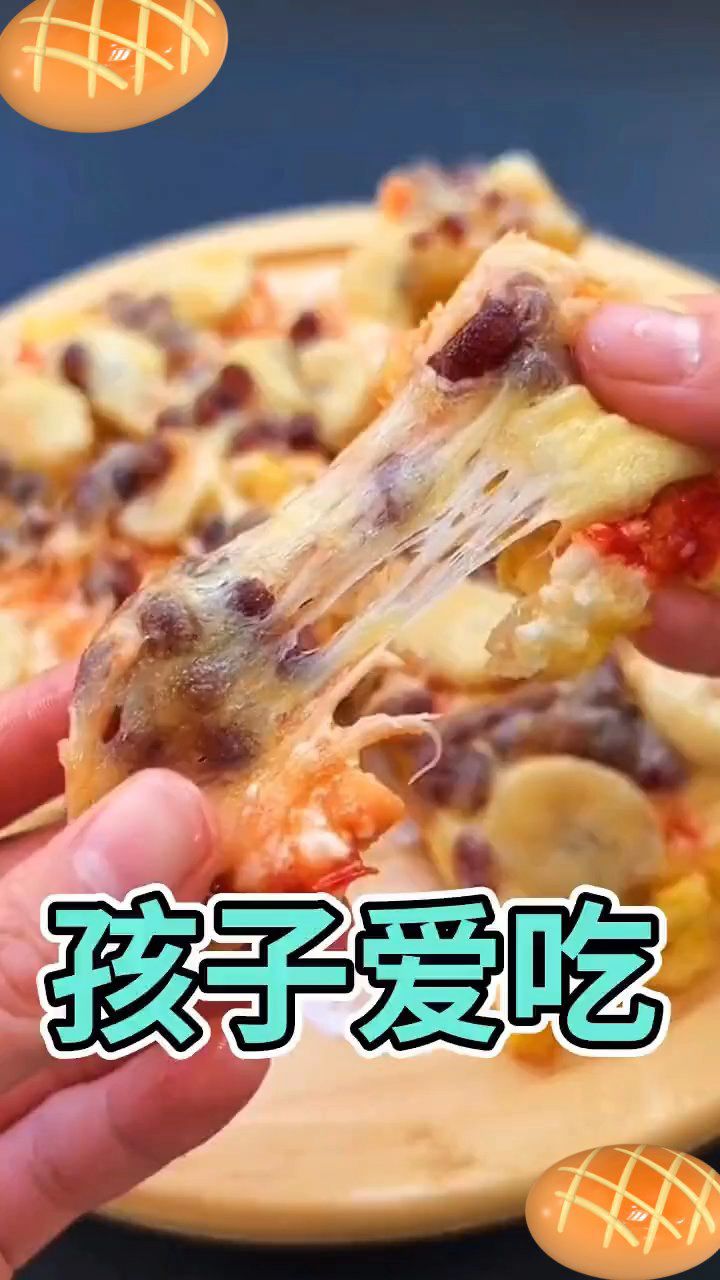 家庭版的自制披萨