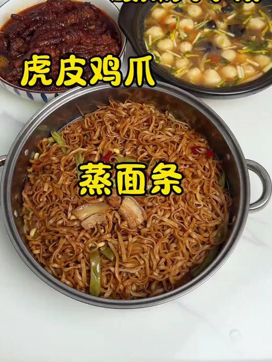 蒸面条配虎皮鸡爪香到婆婆拍桌，这搭配绝了