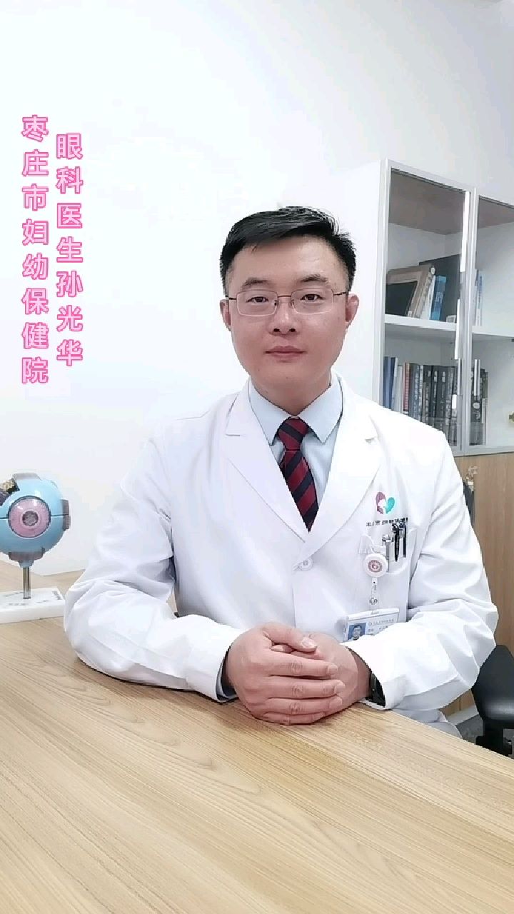 什么是假性近视?