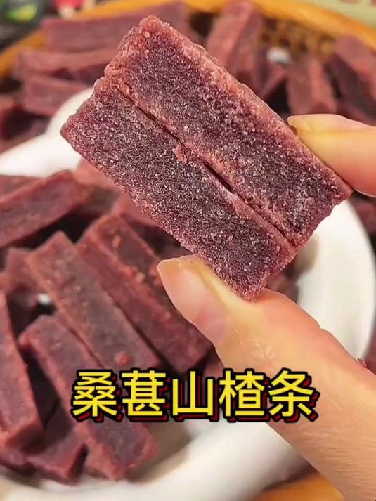 乐享熊山楂条500g桑葚山楂条无添加剂0香精0色素