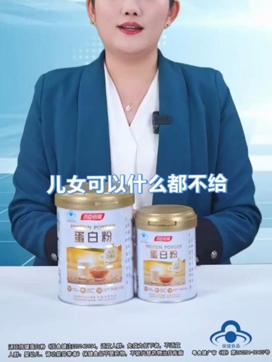 关爱父母就给他们买「汤臣倍健双蛋白」