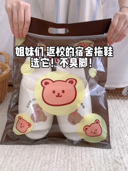 更适合瘦脚丫星人穿的鱼嘴拖鞋