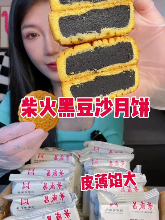 去年卖过的黑豆沙回来啦 嘎嘎好吃!没有添加蔗糖