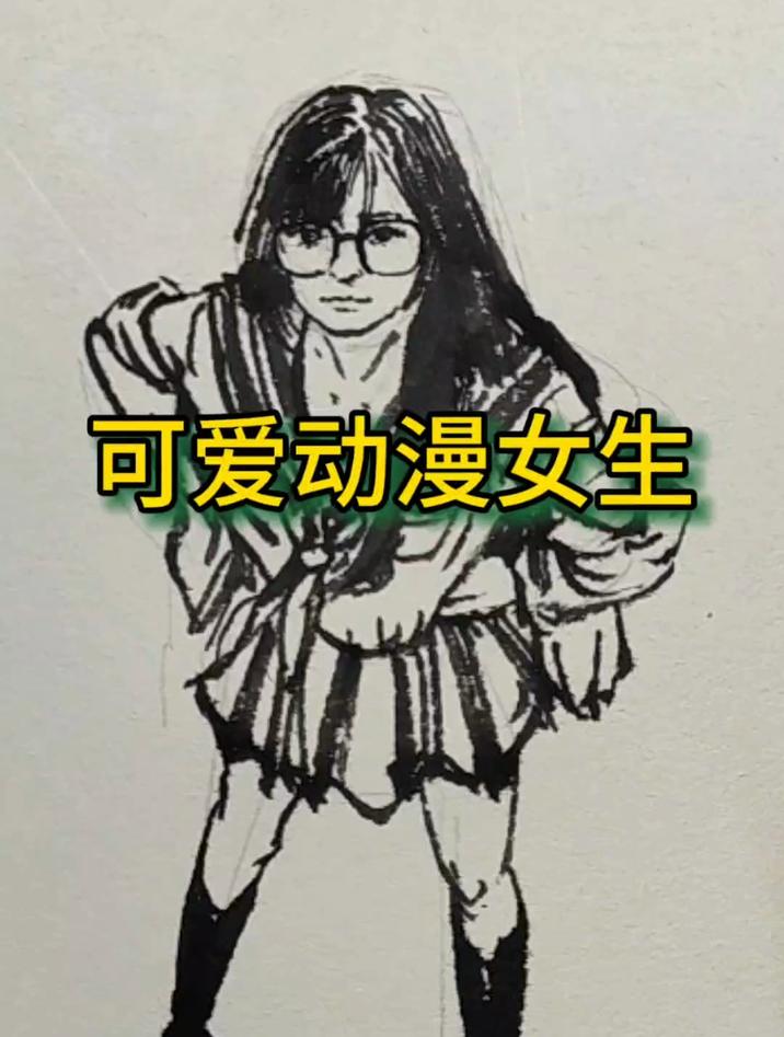 可爱动漫女生绘画步骤,这样画女生太漂亮啦