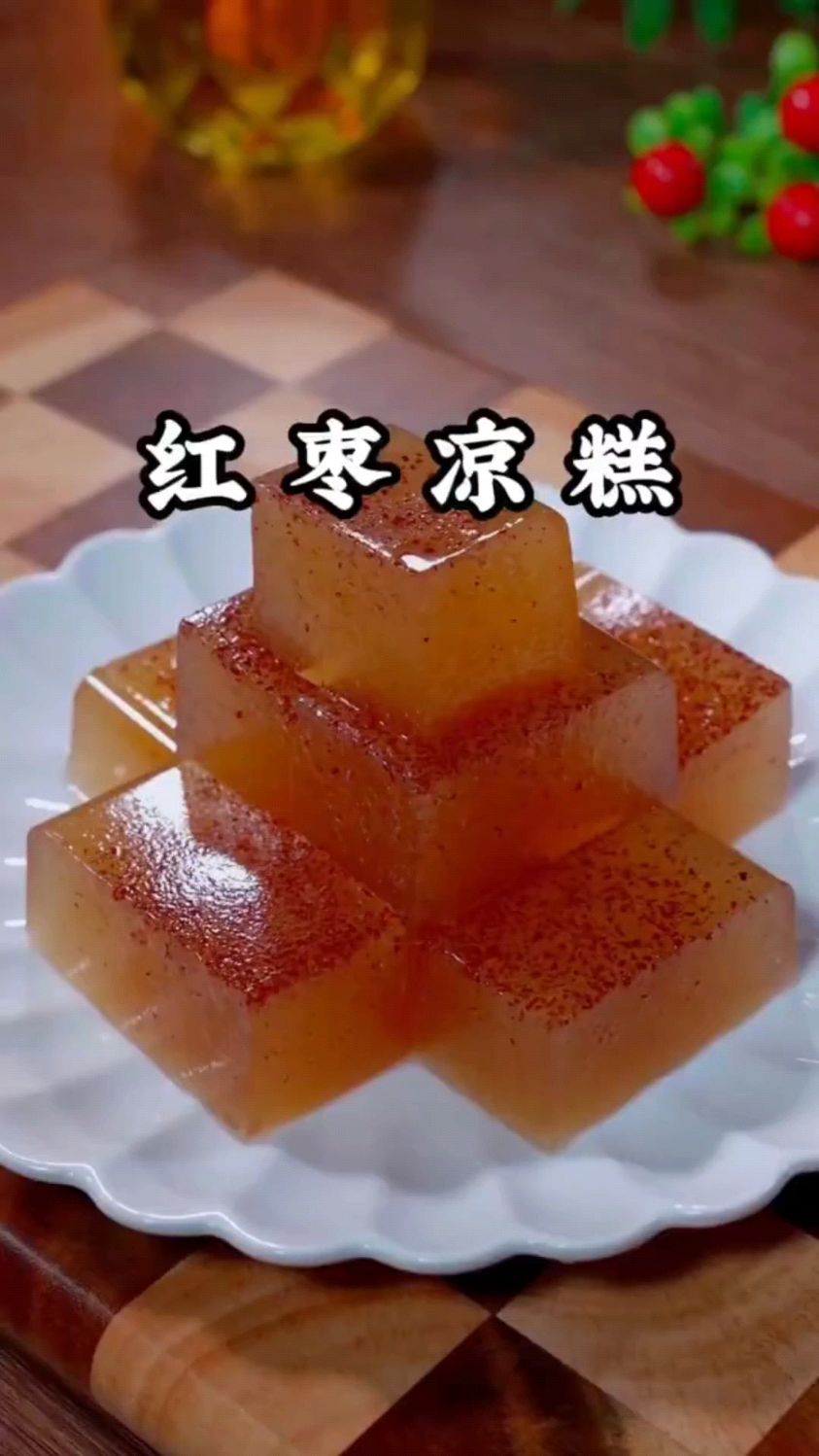 红枣凉糕这样做