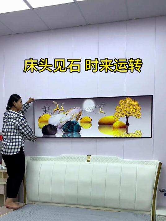 专门贴在床头的装饰画,自带背胶,可直接贴上墙,美观又大方