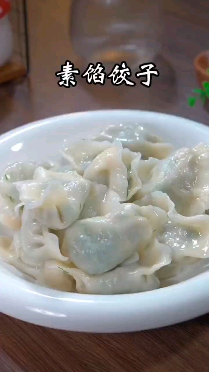 素馅饺子:茴香、粉条碎、鸡蛋