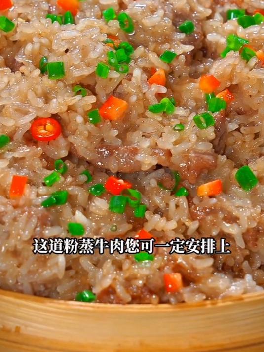 今天给大家分享一个粉蒸肉的做法