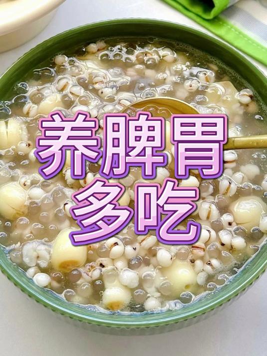 2种食物多多吃,脾胃壮如牛