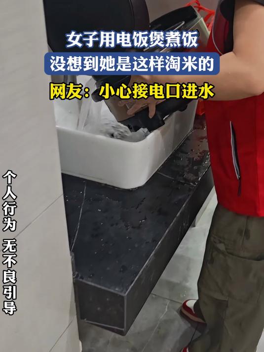 女子用电饭煲煮饭,没想到她是这样淘米的