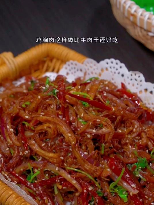 麻辣鸡丝做法揭秘,味道比牛肉干更诱人!