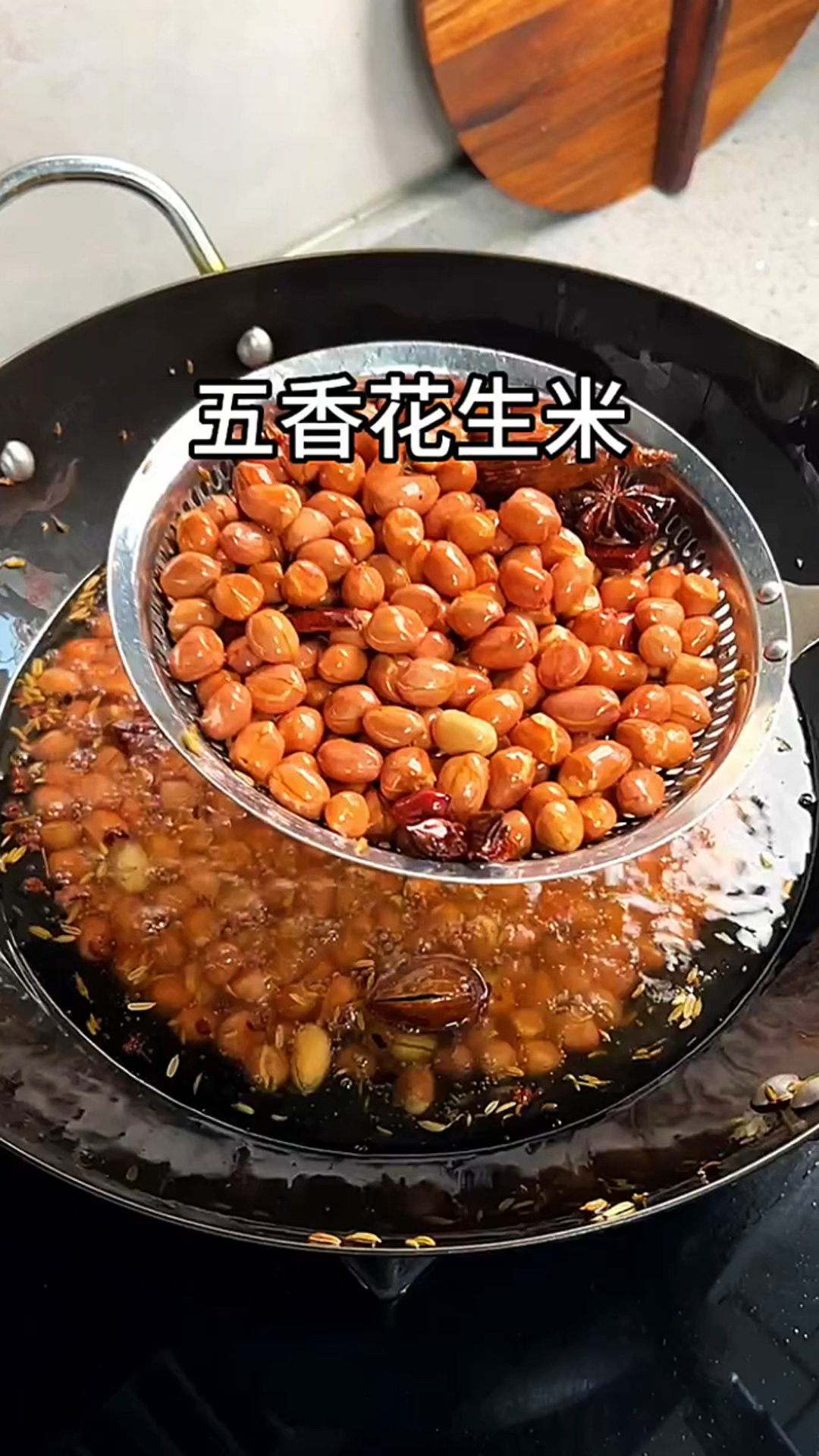 家庭做法五香花生米