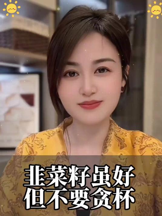 细品韭菜籽枸杞茶，甘润醇厚入喉，暖意与健康悄然漫溢