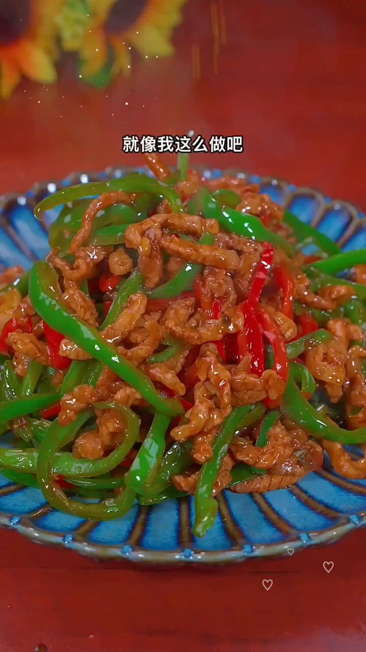 青椒炒肉丝,做法简单一次吃三碗饭!