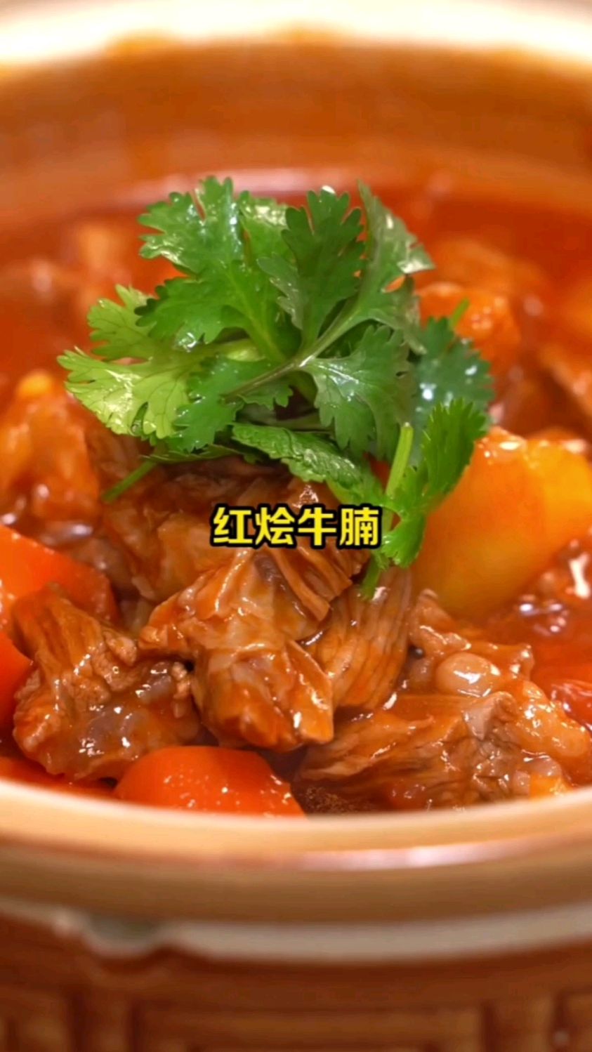 红烩牛肉的做法