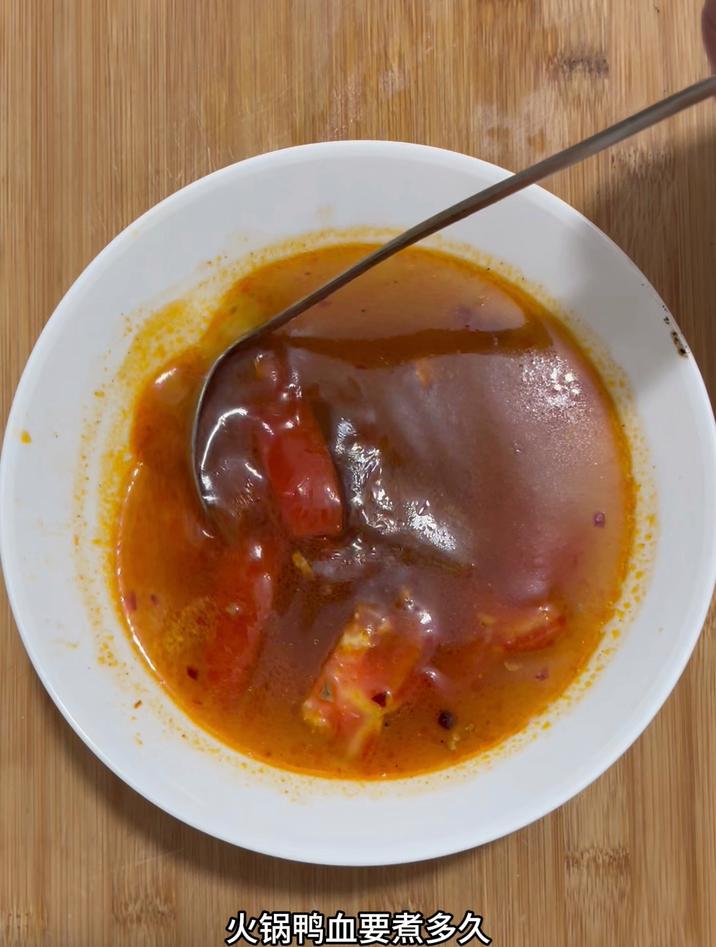火锅鸭血要煮多久
