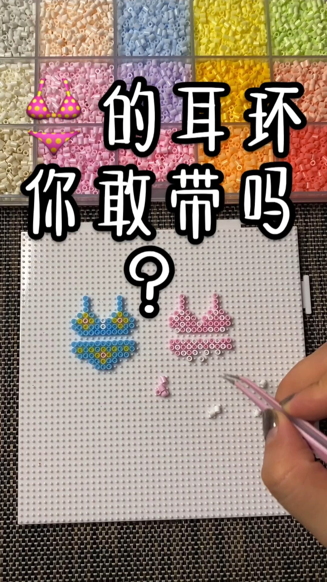 拼豆耳环 真的可爱