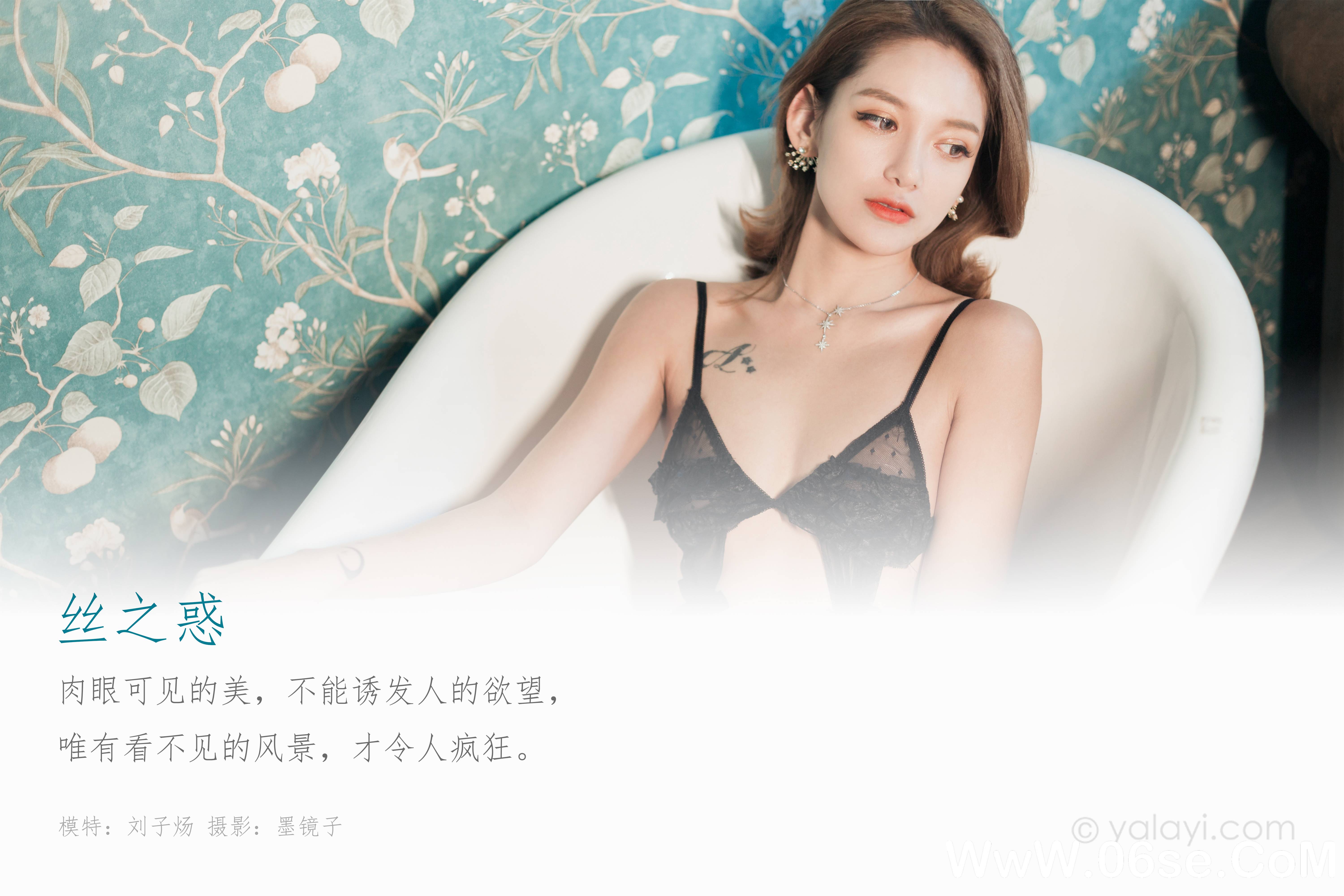 图片[2]-[YALAYI雅拉伊] 2020.03.10 NO.569 刘子炀《丝之惑》[42P+1P410M]-六色网