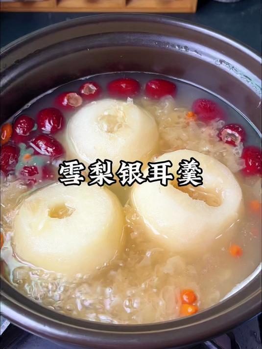 春天要多给孩子炖雪梨银耳羹,胶质满满,滋润又好喝