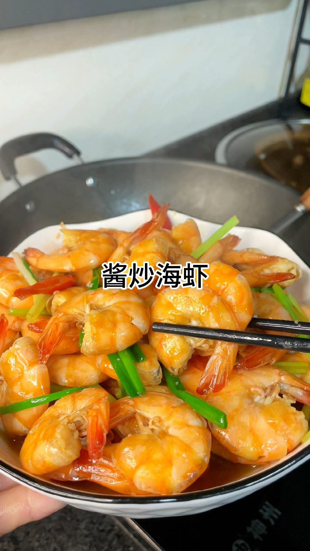 酱炒海虾真的鲜甜好吃,家常做法简单美味