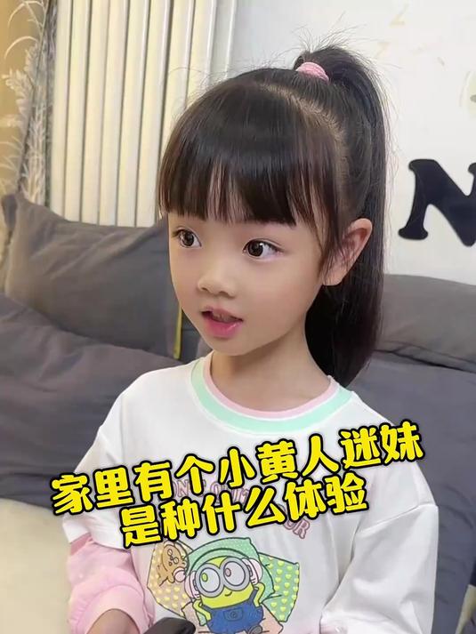 悠大师:穿上小黄人,管她谁是谁!