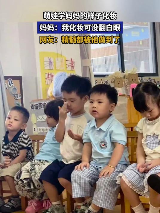 萌娃学妈妈的样子化妆,妈妈:我化妆可没翻白眼