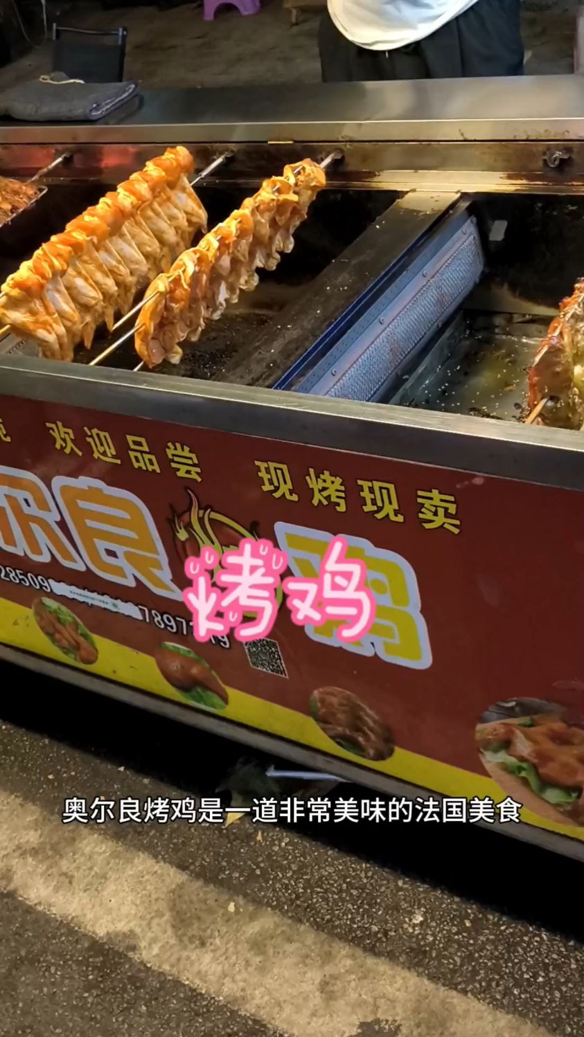 来自法国的美食~奥尔良烤鸡