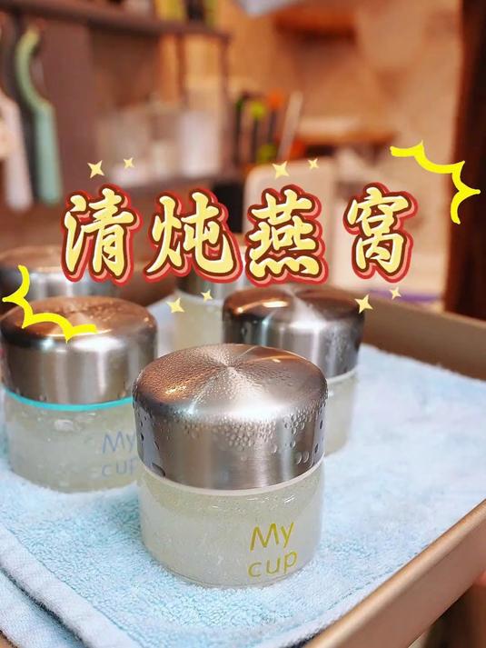 清炖泡菜 这是一个关于炖燕窝、吃燕窝的保姆级分享教程