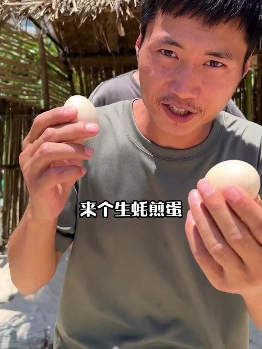 荒岛版的生蚝煎蛋看得我口水直流