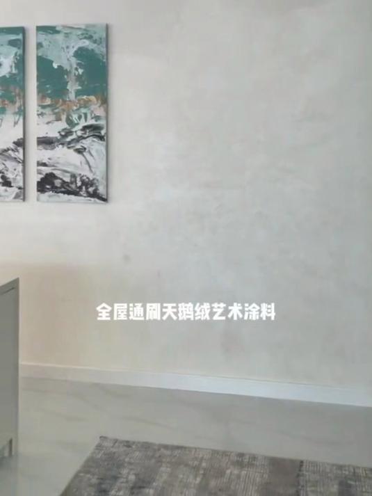 全屋通刷天鹅绒艺术涂料,质感如天鹅绒毛般柔软