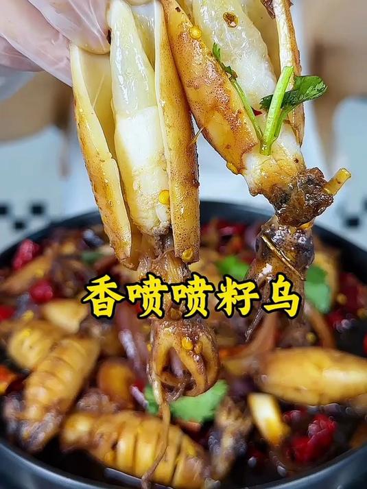 辣炒香喷喷母海兔