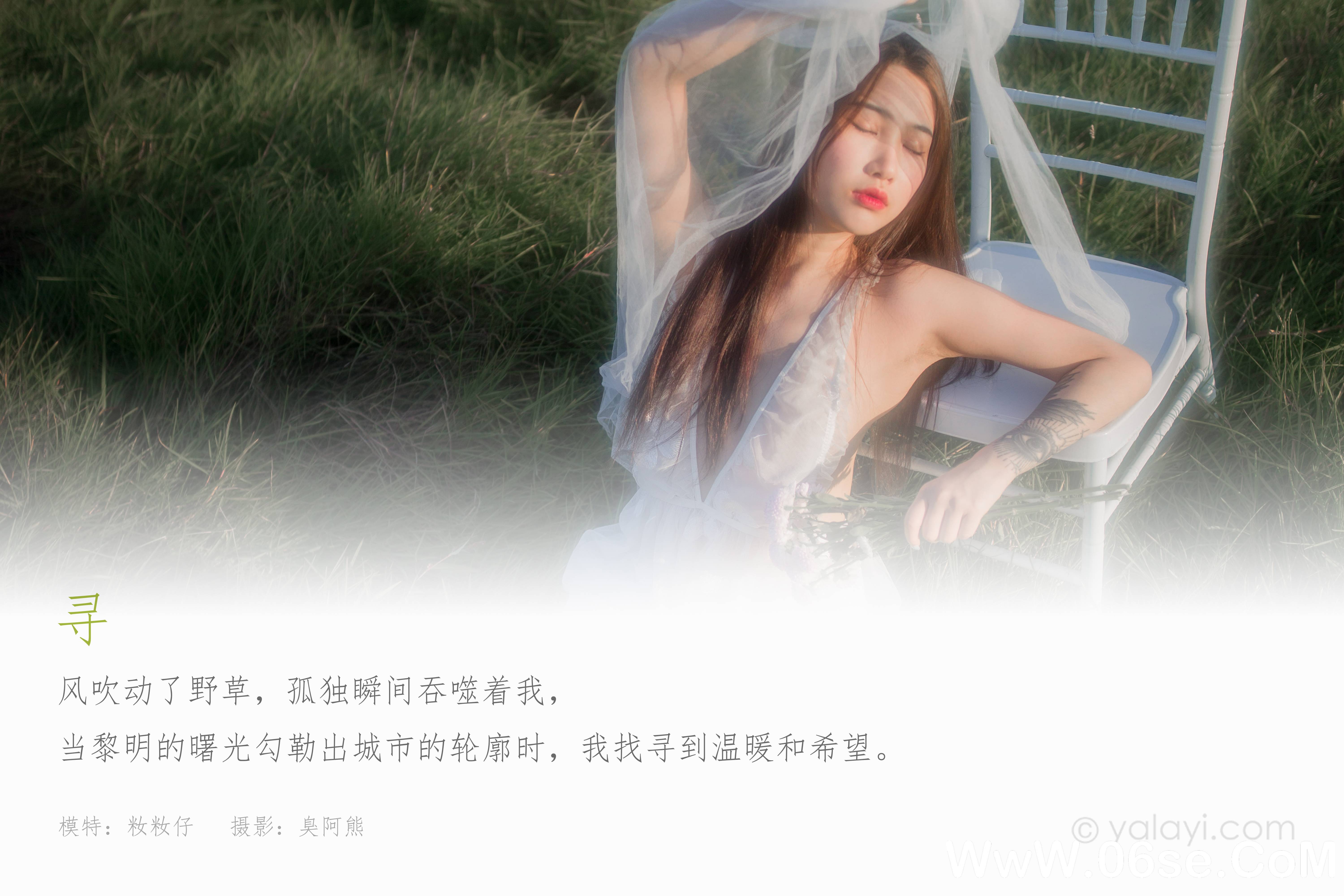 图片[2]-[YALAYI雅拉伊] 2020.11.27 NO.732 籹籹仔《寻》[36P+1P236M]-六色网