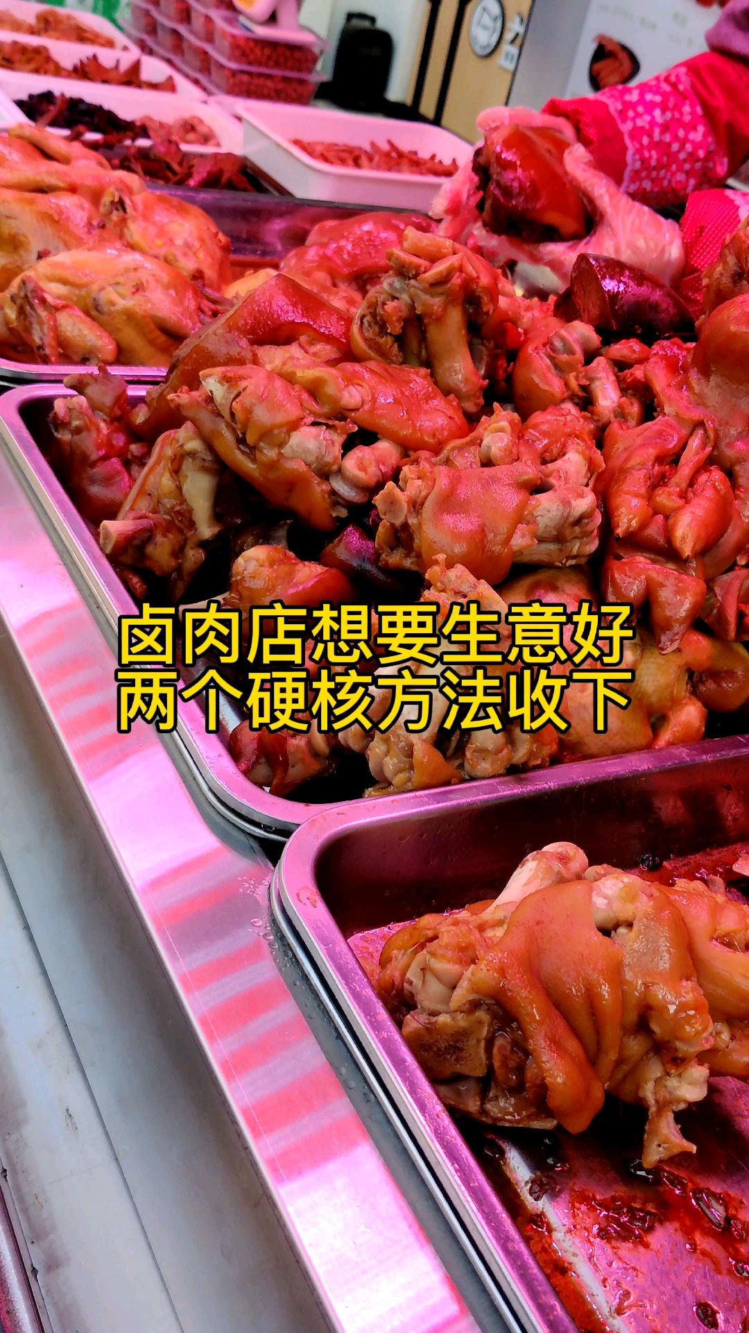 卤肉店生意火爆的两种硬核宣传方式,可借鉴,可实践
